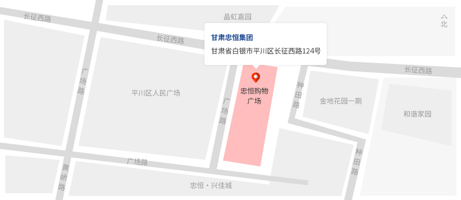 地点：甘肃省白银市平川区长征西路123号