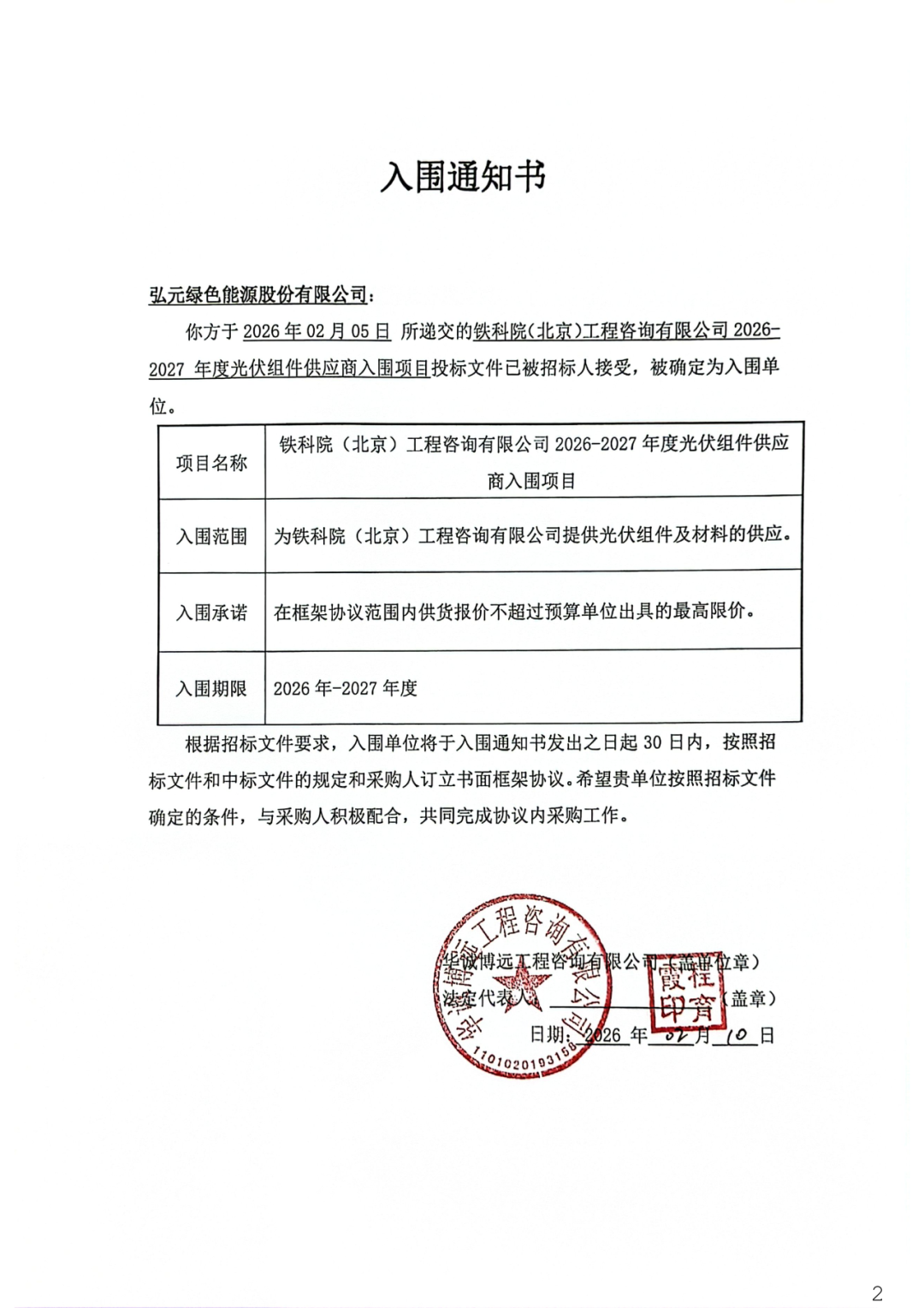 2026030588f4545ff85e49b99c53437bca855ac0